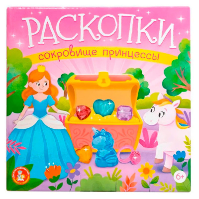Игровой набор раскопки Сокровище принцессы Десятое королевство 05687 1
